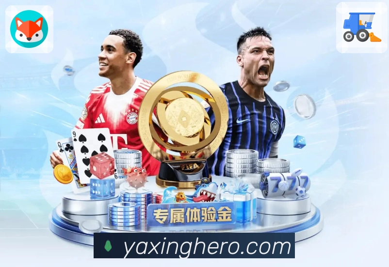 亚星官网 精彩赛事